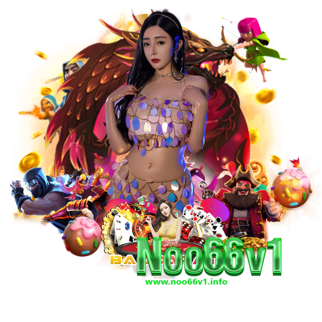 noo66v1 สมัคร